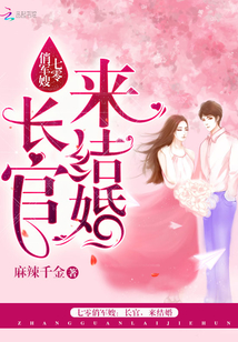 七零俏神醫：老公，來結婚